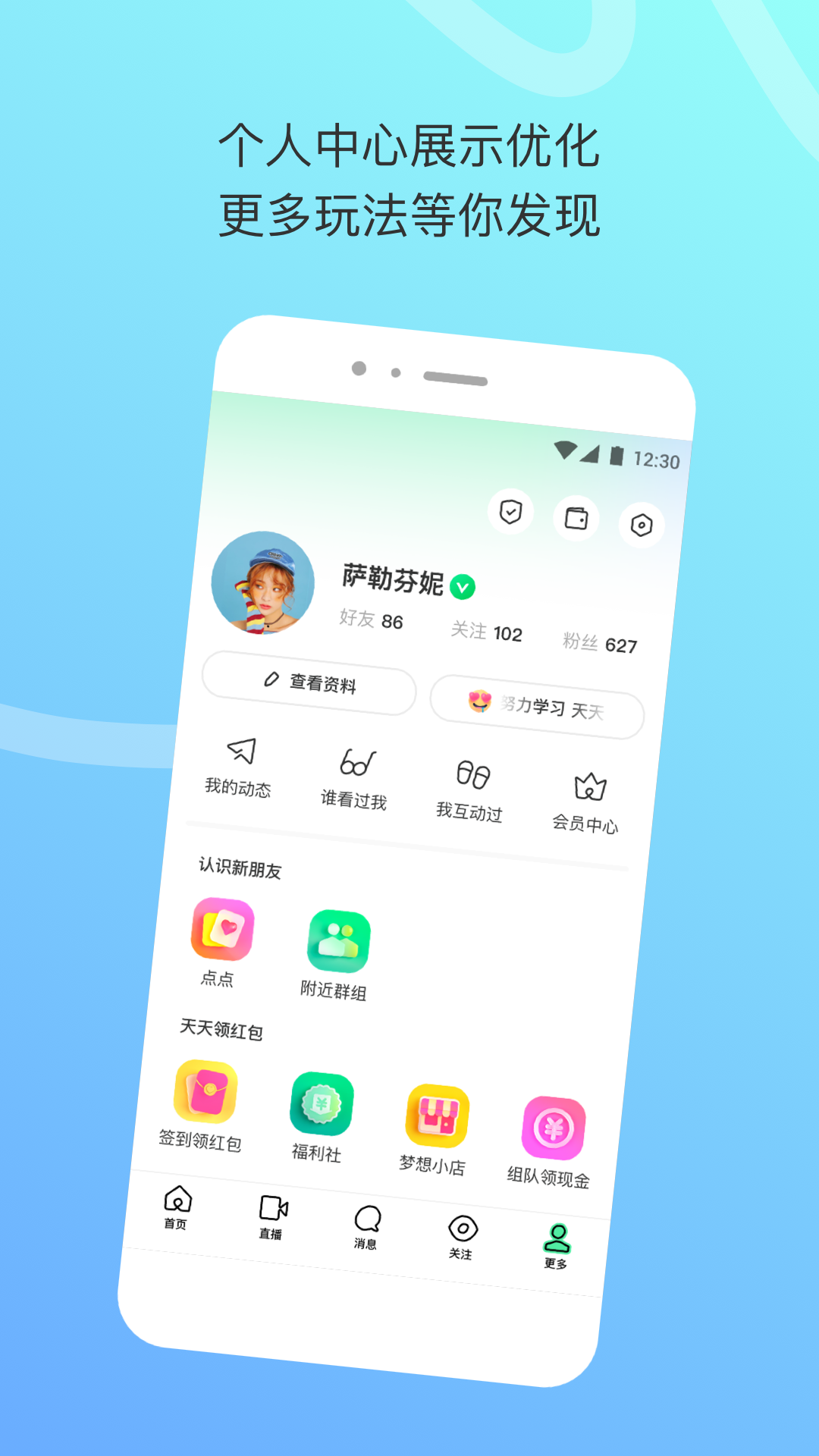 陌陌极速版下载2024官方正版免费下载 v9.2.6.20