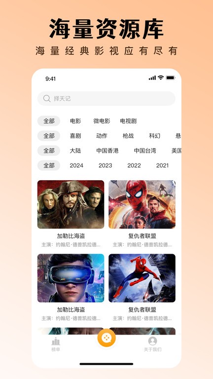 网聚影视大全下载安装 v1.0.8