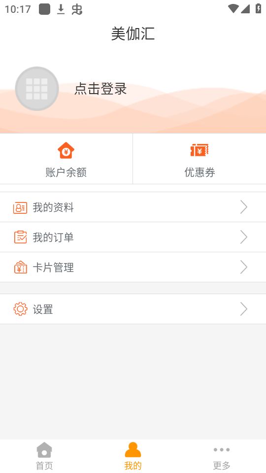 天津一卡通官方版 v5.6.1