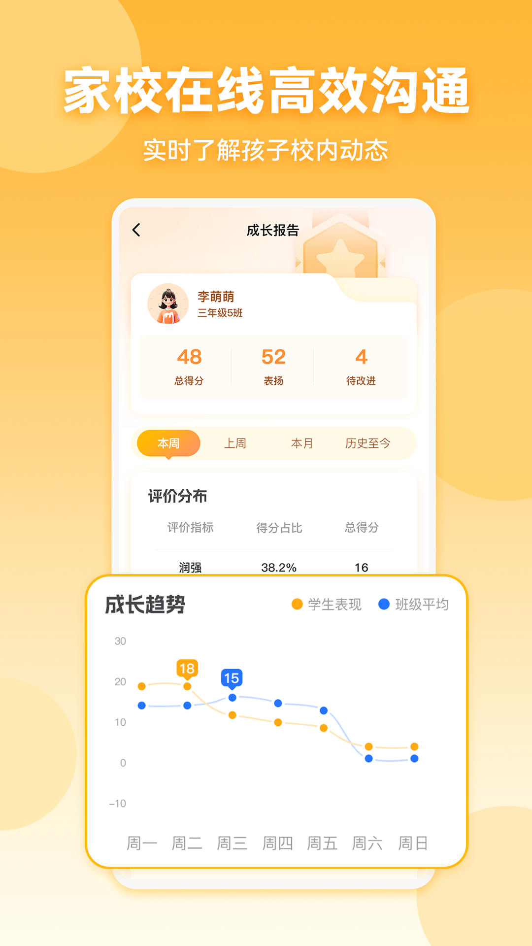 星评价app v1.1.16