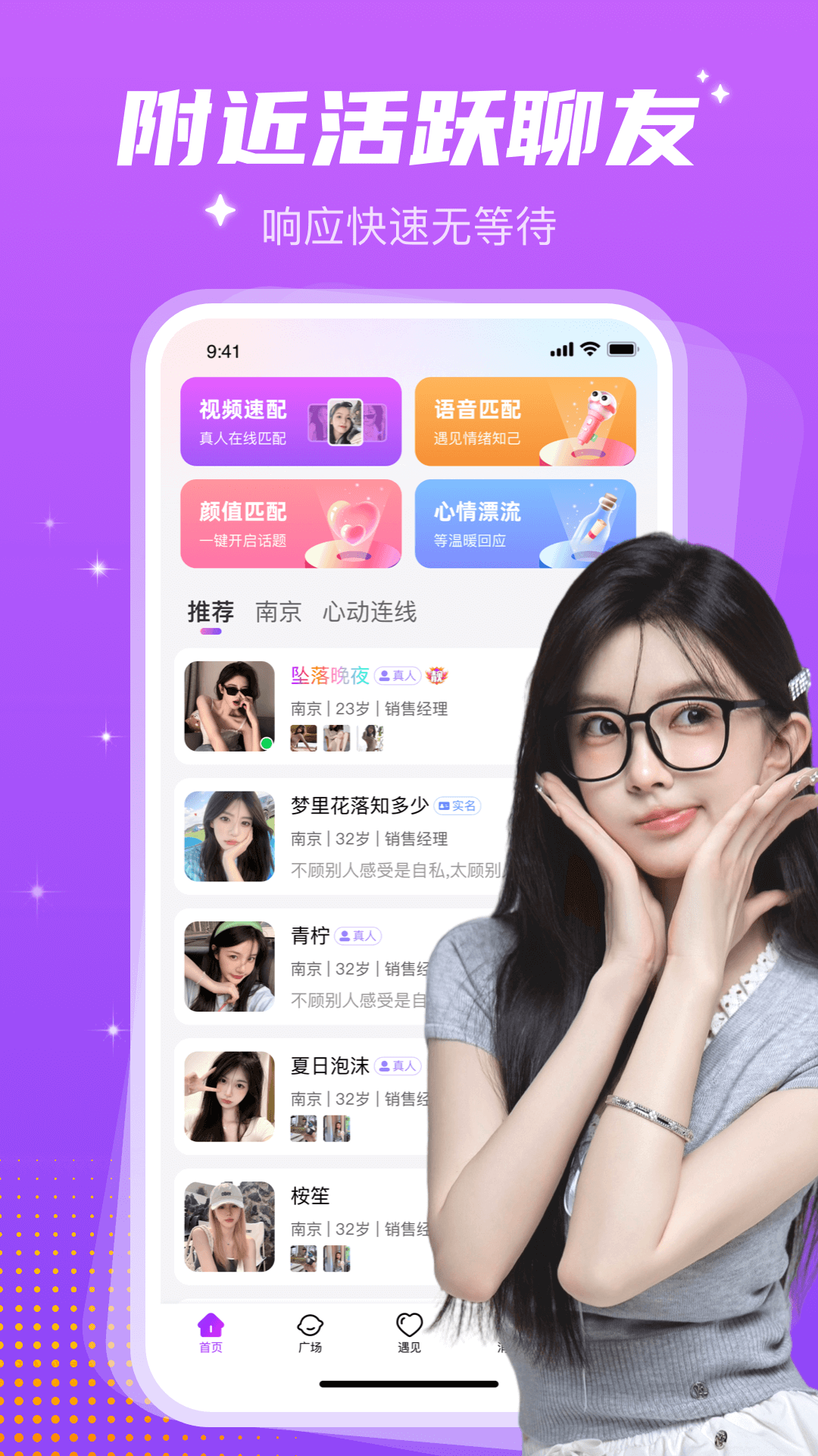 同城探遇软件 v1.1.2