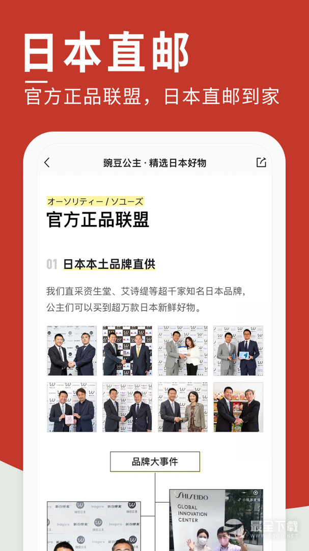 豌豆公主 v6.69.8