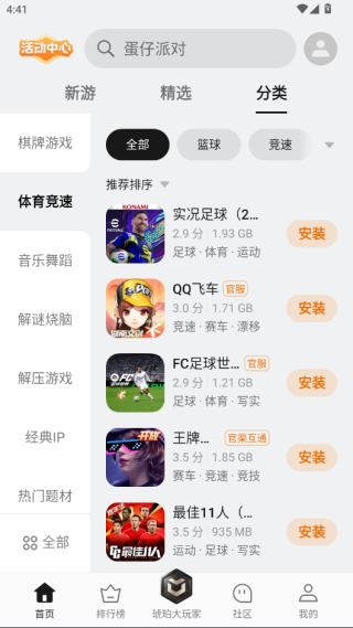 oppo游戏中心app官方最新版2025下载 v15.6.0