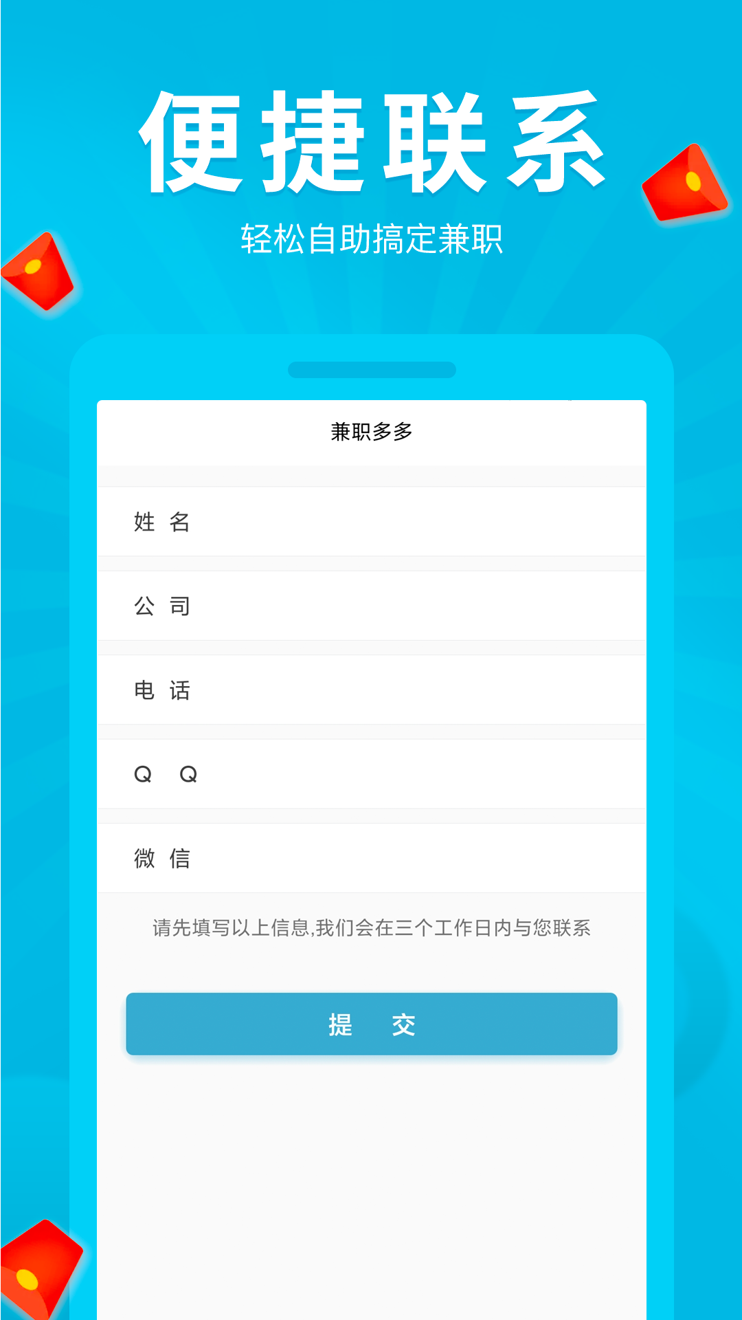 豆豆赚钱 v1.5.0