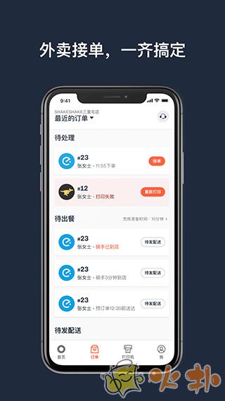 水獭掌柜 v4.3.5-retail-china