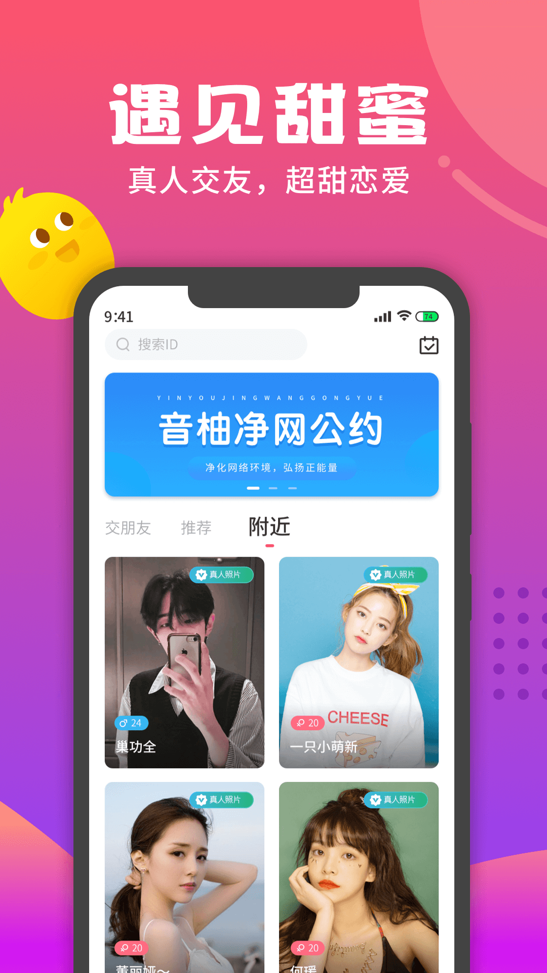 音柚漂流瓶app v3.2.2