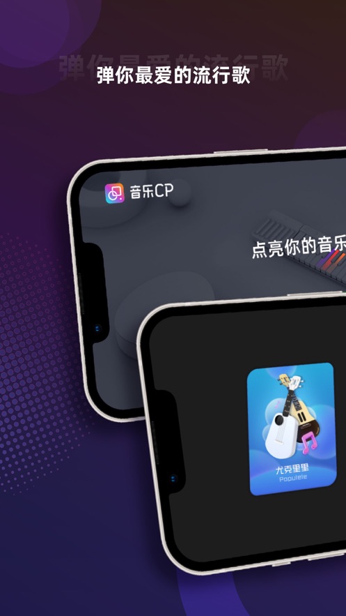音乐CP软件 v6.6.8