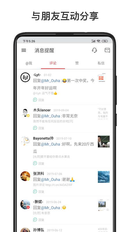 微博国际版app官方版(微博轻享版) v6.6.4