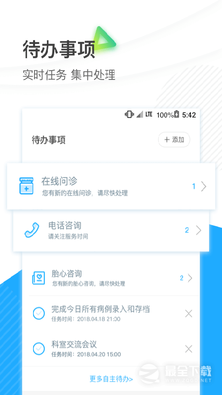 厦大一附院 v3.12.4
