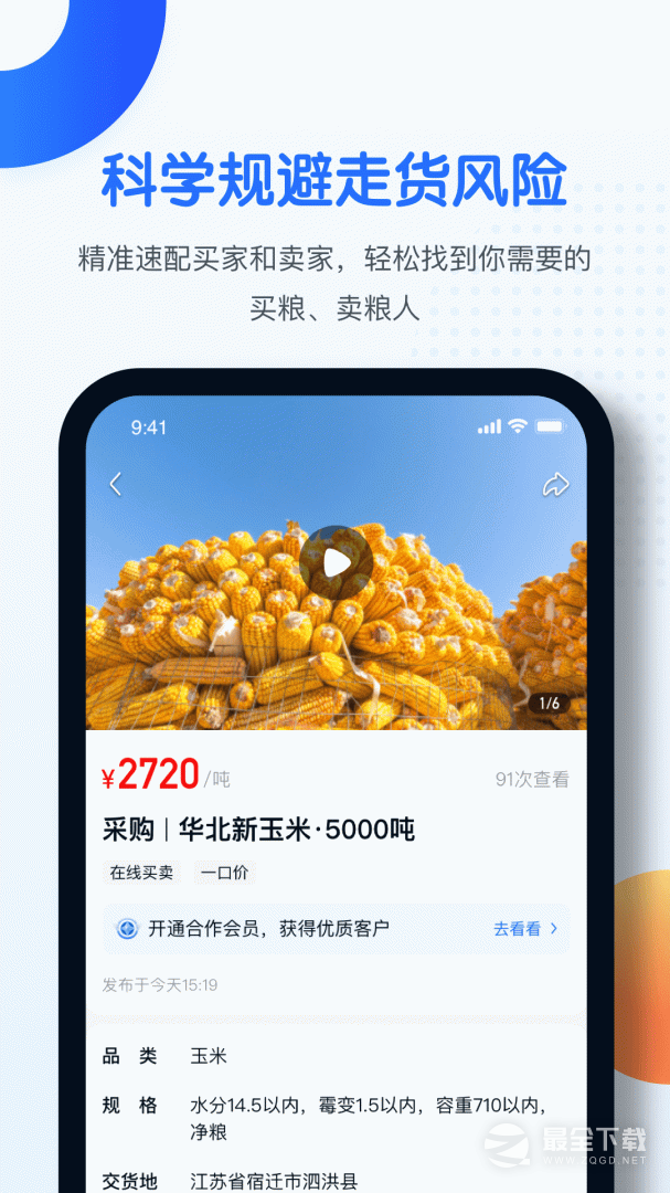 中时通 v3.3.60
