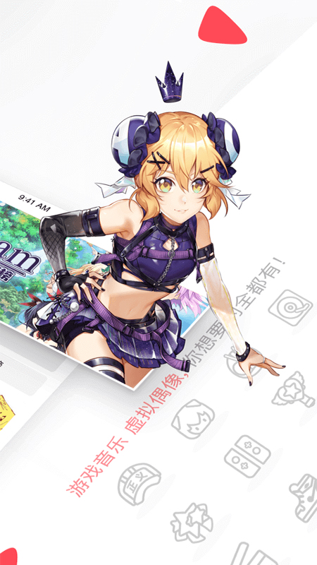 AcFun官方下载2023 v6.78.0.1311