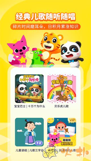 喜马拉雅儿童 v4.19.0