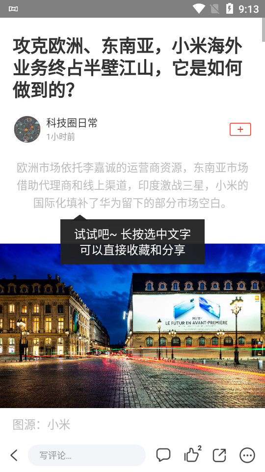 界面新闻app v10.2.6.3