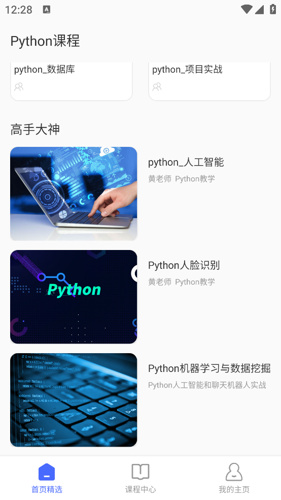 pythonista免费安装 v1.8.8