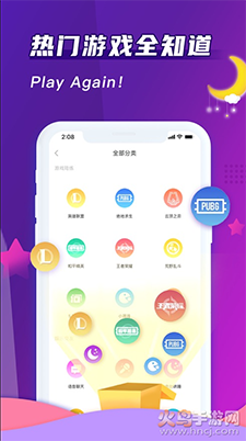 哈哈喵开黑app安卓版 v2.4.1