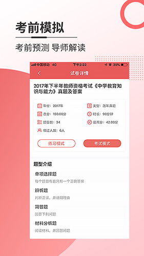 焚题库app v3.9.17