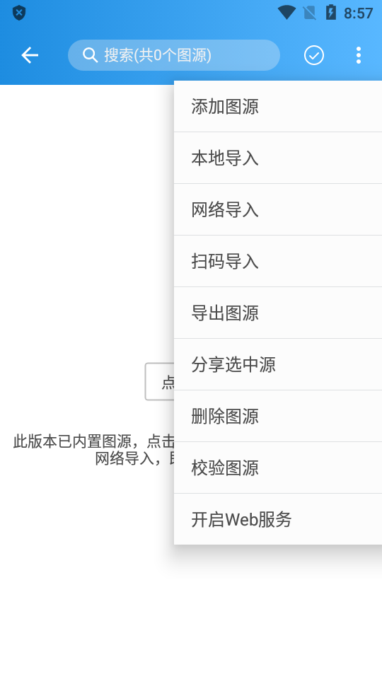 异次元内置图源版 v2.4.2