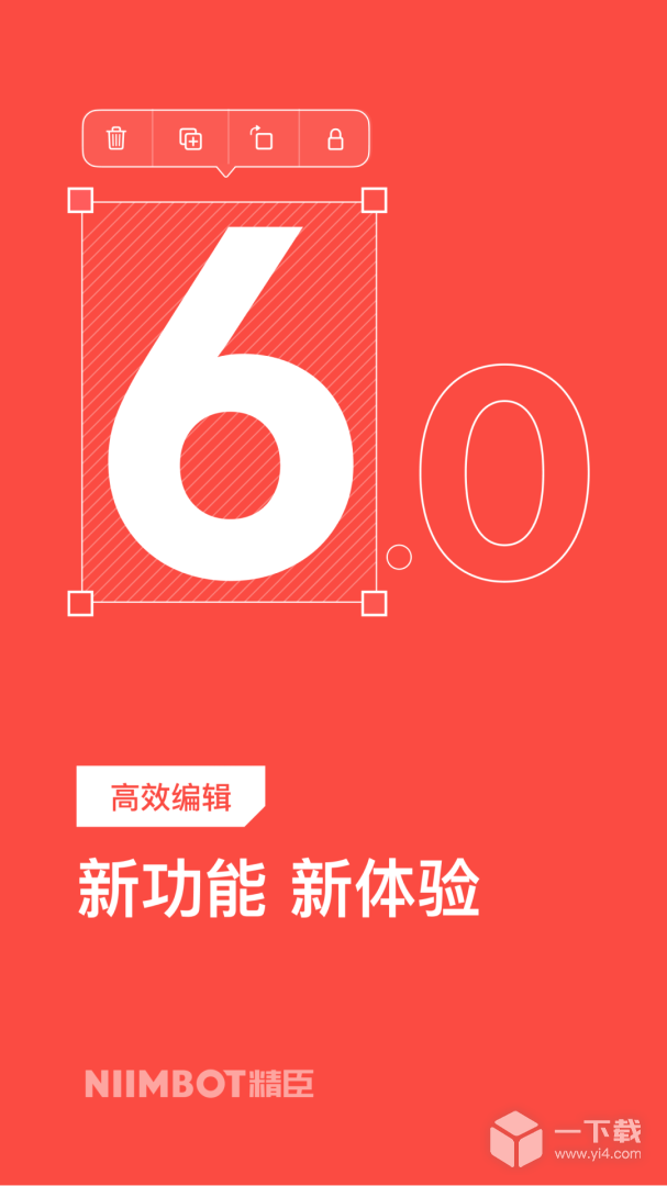 精臣云打印 v6.4.10