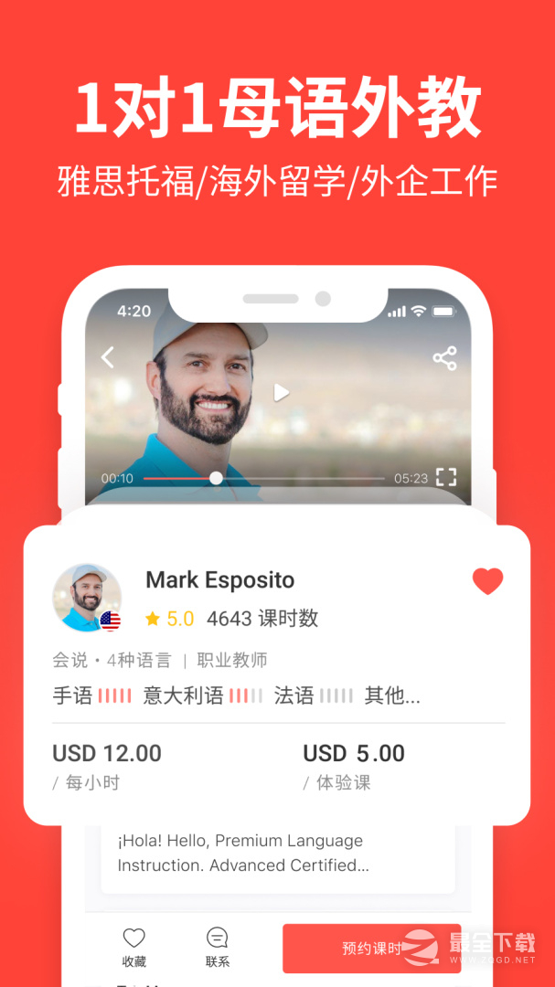 italki v4.15.1-italki_cn