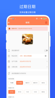 倒数提醒助手软件下载 v1.0.1