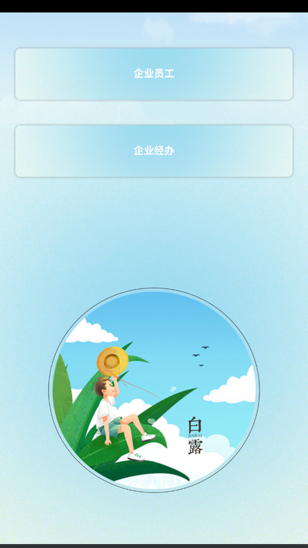 中e家园app手机版 v2.0.5