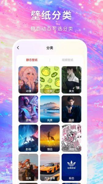 寻心免费壁纸多多app下载手机版 v1.0.0