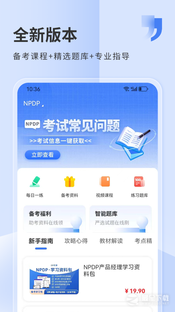 希赛网 v5.3.7