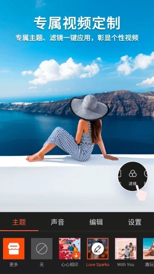 乐秀视频编辑器手机版 v10.2.4.1
