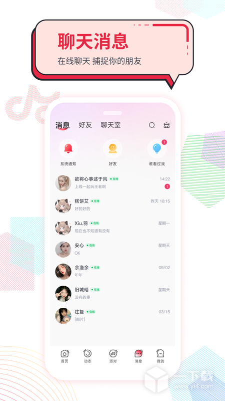 声声慢 v2.10.0