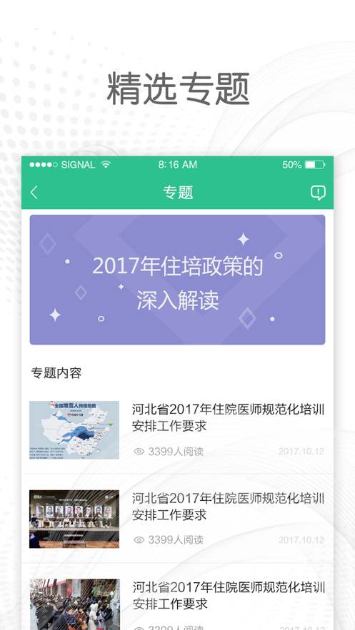 医教通app官方下载 v1.0.9