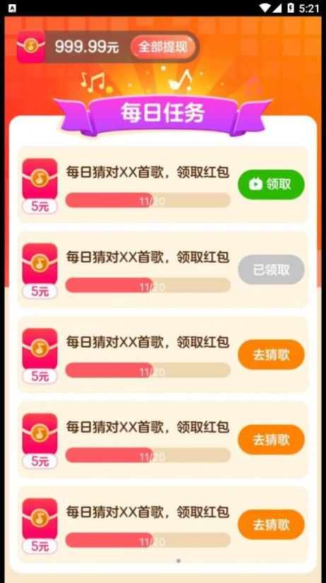 好运刷刷短视频 v1.0.1.0