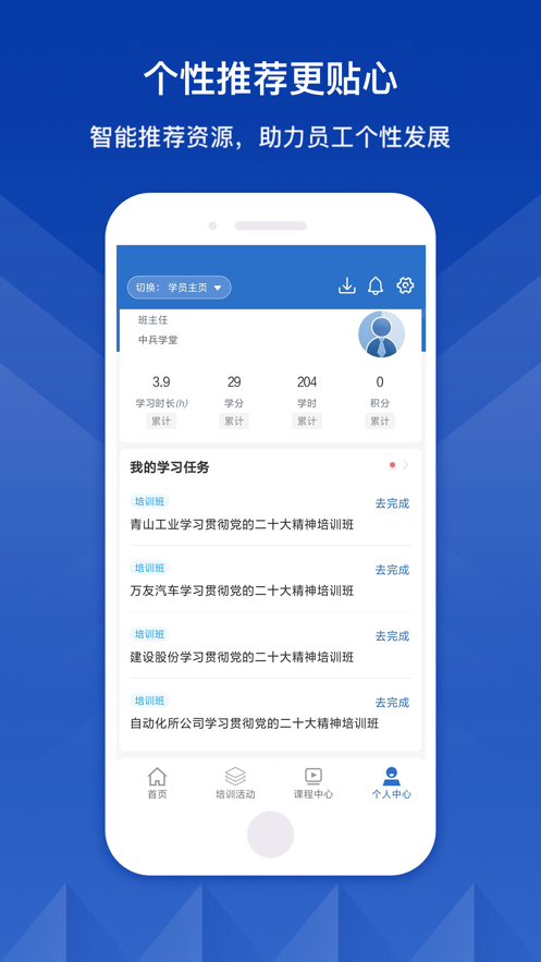 中兵学堂APP v11.5.3