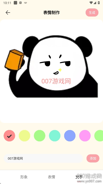 doro表情包下载最新版 v1.1