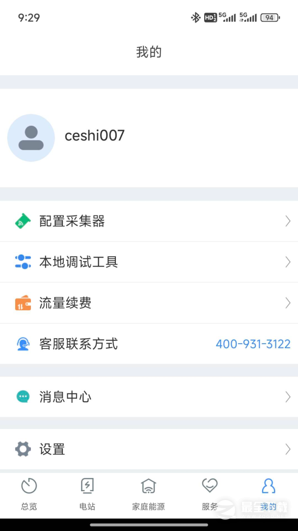 ShinePhone v8.4.1.0