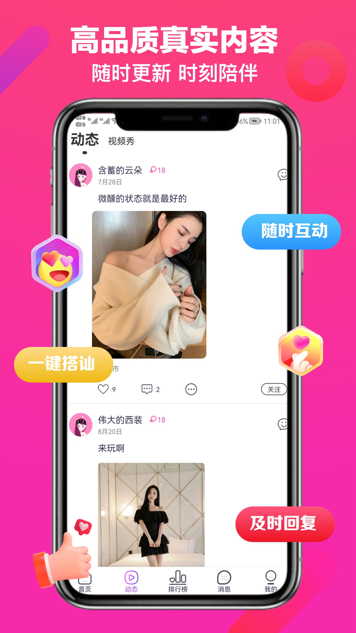觅吖app v1.0.4
