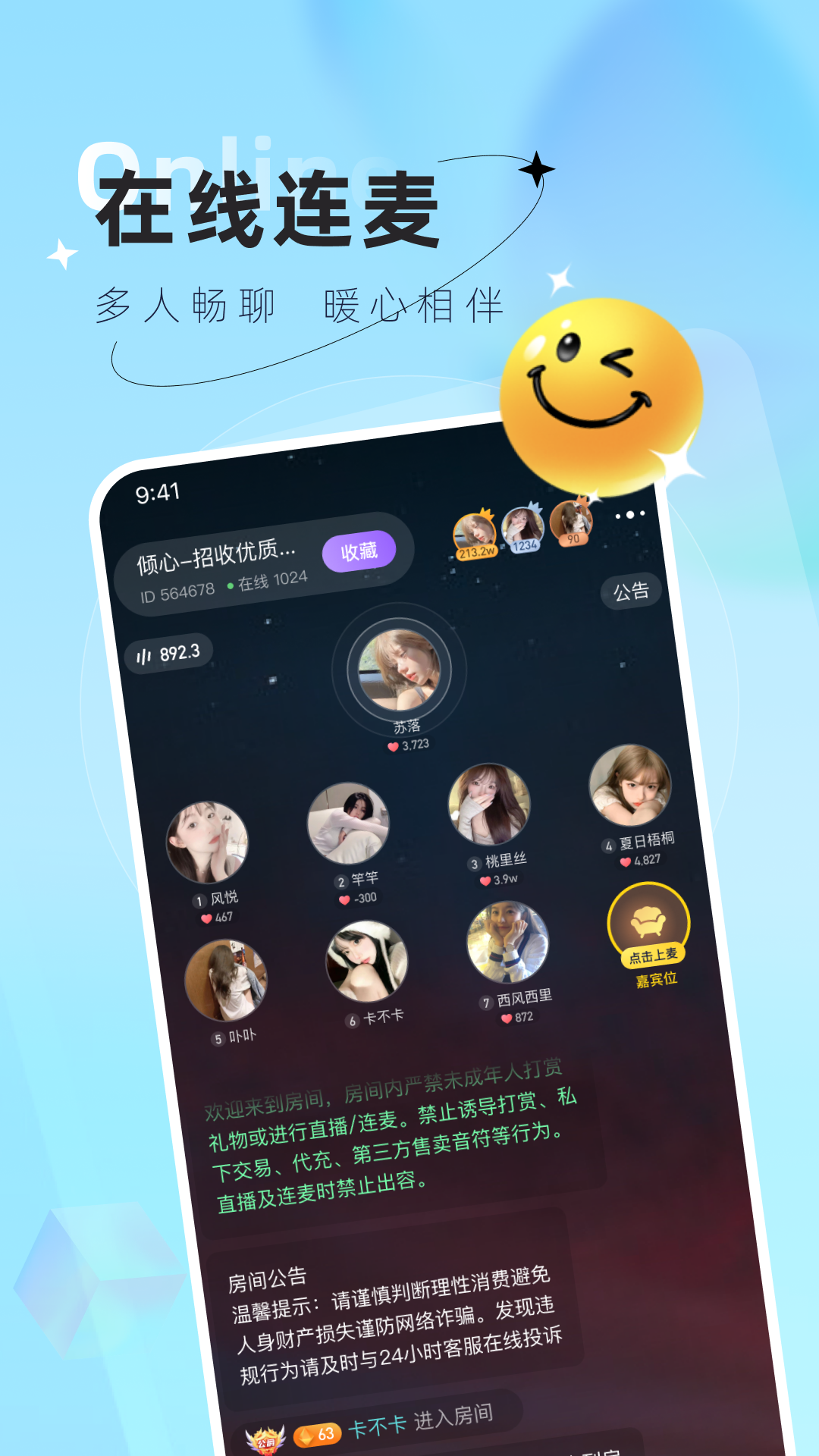 小浣熊语音APP v1.0.0.7