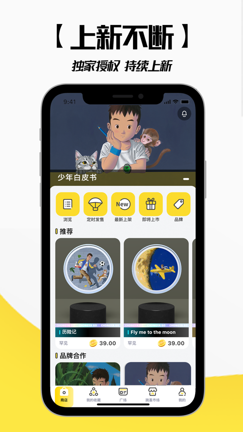 冲呀GO app v1.0.10