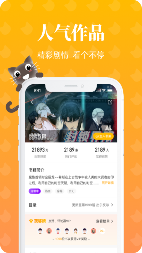 懒猫漫画app v2.1.0