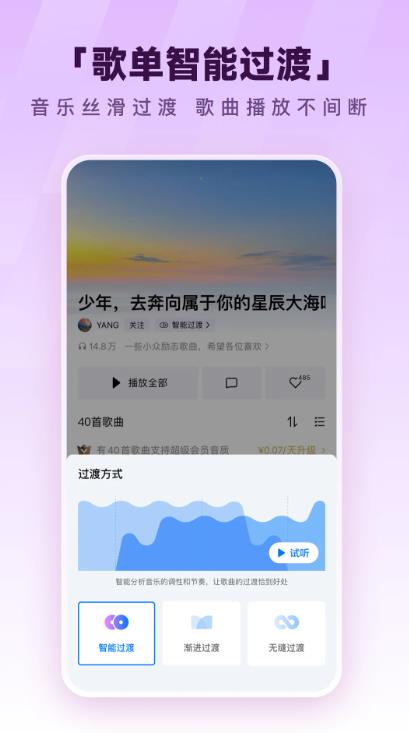 酷狗音乐32位版本 v20.5.0