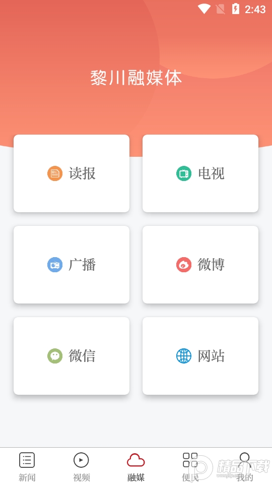 煲都黎川app v6.3.7