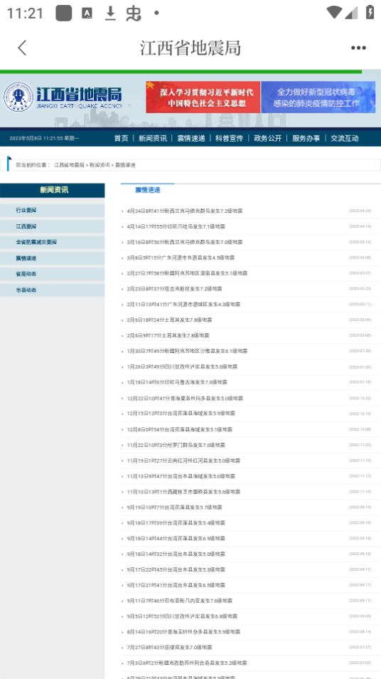 金丰城app安卓最新版 v3.3.7