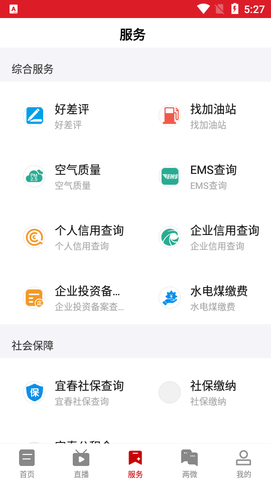 云上高APP v3.06.04
