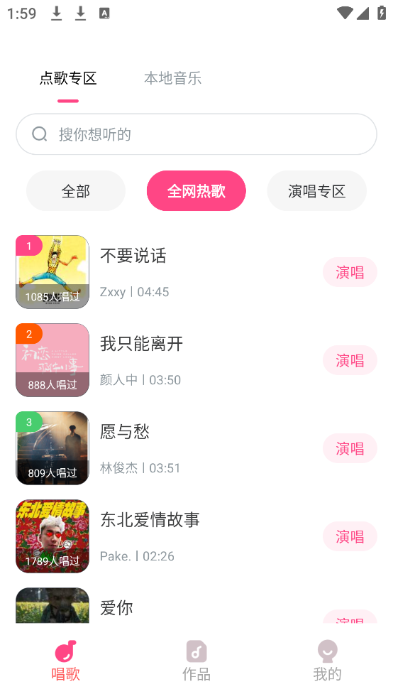 全民唱歌KTVapp v1.0.8