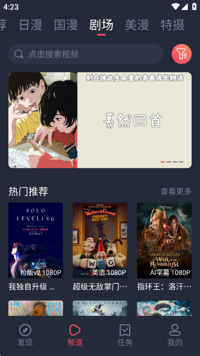 动漫共和国app官方版 v1.0.0.1