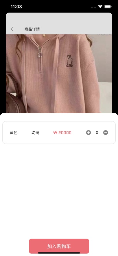 东大门在线手机版下载 v1.23.1