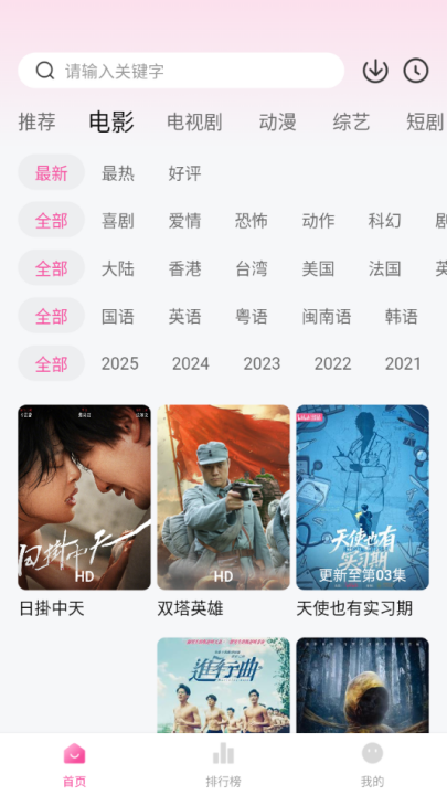 追剧喵下载app v3.2.2