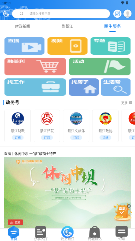 到綦江app官方正版 v3.2.8