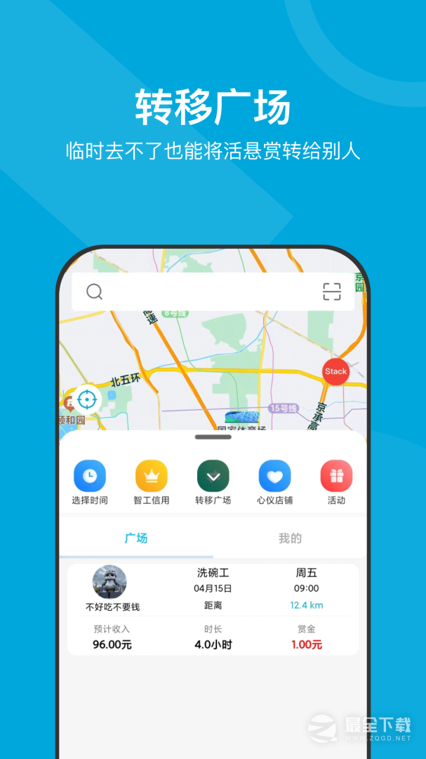小包智工 v4.1.15
