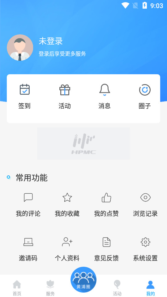 上海黄浦app v6.1.7