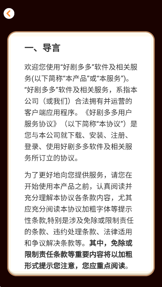 好剧多多app v1.0.10